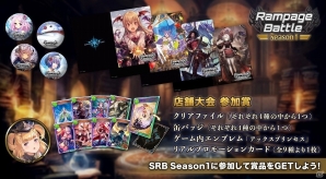 「シャドウバース」オフライン店舗大会「Shadowverse Rampage Battle Season1」開催店舗や入賞商品などの情報が公開！の画像4