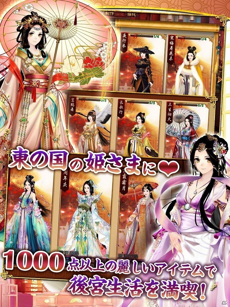 女性向けアドベンチャー「謀りの姫-TABAKARI NO HIME-」がiOS/Android向けに事前登録を開始！の画像2