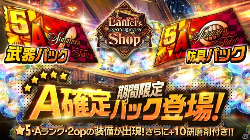 「デスティニーチャイルド」★5「モア」のコスチュームがショップに追加！「異形の者達ピックアップ召喚」も実施の画像5