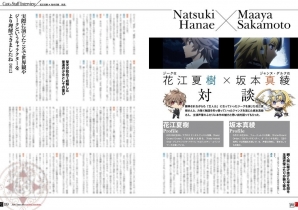 聖杯大戦のすべてを読み解く「Fate/Apocrypha アニメビジュアルガイド」が4月2日発売！の画像4