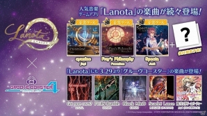 AC「グルーヴコースター4」が稼働開始！第1弾イベント「でんぱ組.inc宇宙的コラボイベント」もスタートの画像2