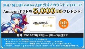仲間とつながるロールバトル「ドラゴン騎士団」事前登録が開始！「大進撃！！ドラゴン騎士団」の世界観を継承した新タイトルの画像7