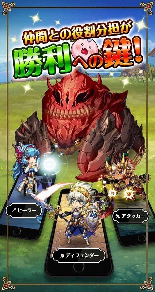仲間とつながるロールバトル「ドラゴン騎士団」事前登録が開始！「大進撃！！ドラゴン騎士団」の世界観を継承した新タイトルの画像3