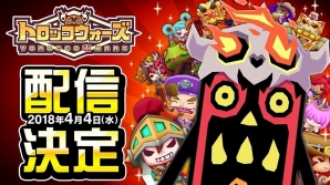 ついにトロッコが走り出す！iOS/Android「LINE トロッコウォーズ」の配信開始日が4月4日に決定！の画像1