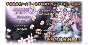 70種以上の神々と旅に出よう！2018年春配信予定「封神ヒーローズ」事前登録の受付が開始の画像7