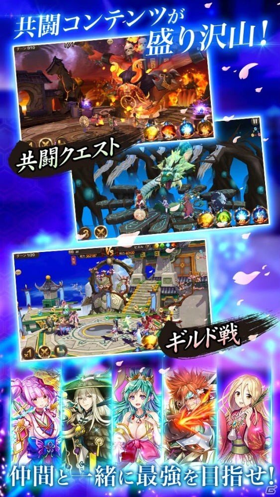 70種以上の神々と旅に出よう！2018年春配信予定「封神ヒーローズ」事前登録の受付が開始の画像5