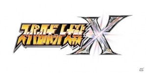 シリーズ最新作 スーパーロボット大戦x が本日発売 振分親方が出演するtvcmも公開に Gamer シリーズ最新作 スーパーロボット大戦x が本日発売 振分親方が出演するtvcmも公開に Gamer