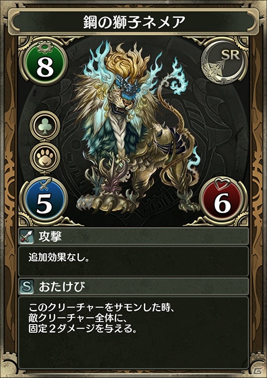iOS/Android「クロノマギア」が4月配信決定！ルール紹介PVやクリーチャーの特徴がわかるカードが公開の画像11