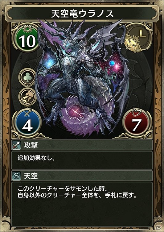 iOS/Android「クロノマギア」が4月配信決定！ルール紹介PVやクリーチャーの特徴がわかるカードが公開の画像5