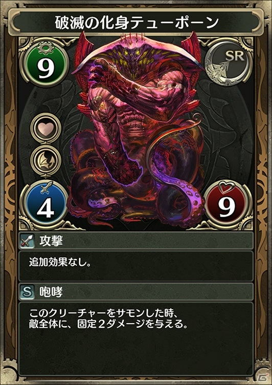 iOS/Android「クロノマギア」が4月配信決定！ルール紹介PVやクリーチャーの特徴がわかるカードが公開の画像9