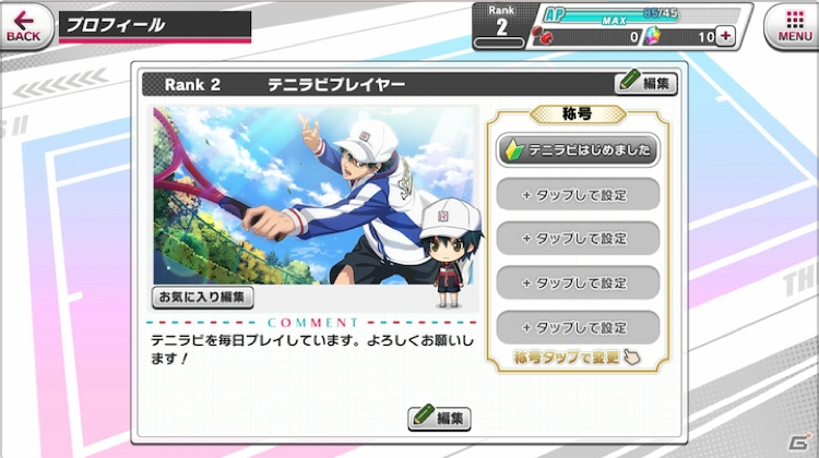 「新テニスの王子様 RisingBea」フレンド機能が登場！ゲーム内アイテムがもらえるTwitterキャンペーンも実施の画像1