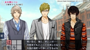「ときめきレストラン☆☆☆ Project TRISTARS」5周年ライブの裏側が描かれた追加DLC第4弾が配信開始！の画像1