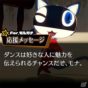 「P3D」「P5D」発売記念イベント5月18日公演分の最速先行チケット抽選受付が開始！モルガナのキャラクターメッセージ動画も公開の画像2