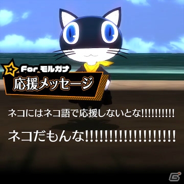 「P3D」「P5D」発売記念イベント5月18日公演分の最速先行チケット抽選受付が開始！モルガナのキャラクターメッセージ動画も公開の画像3