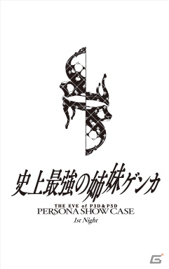 「P3D」「P5D」発売記念イベント5月18日公演分の最速先行チケット抽選受付が開始！モルガナのキャラクターメッセージ動画も公開の画像4