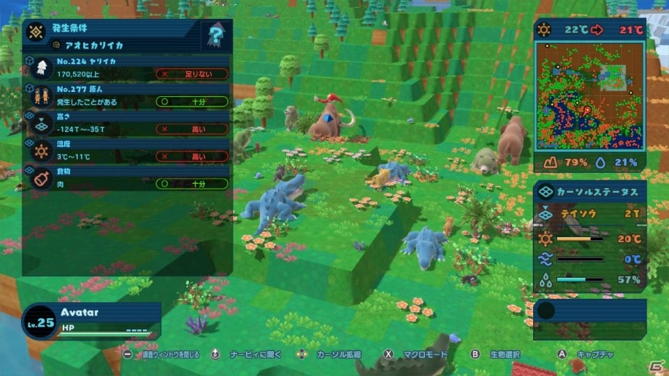 Nintendo Switch「Happy Birthdays」が発売！3種のドラゴンや“めずらしいイキモノ”が公開の画像2