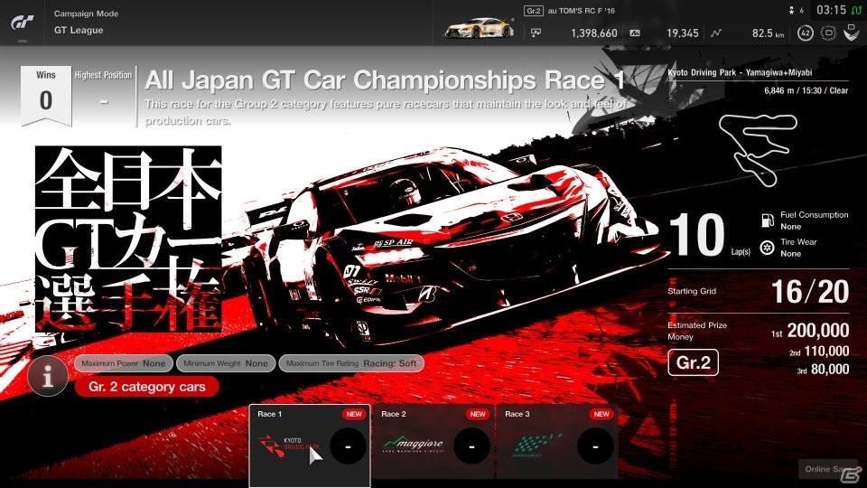 PS4「グランツーリスモSPORT」SUPER GT参戦車種含む新規収録車種13台や筑波サーキットが追加！3月アップデートが配信の画像8