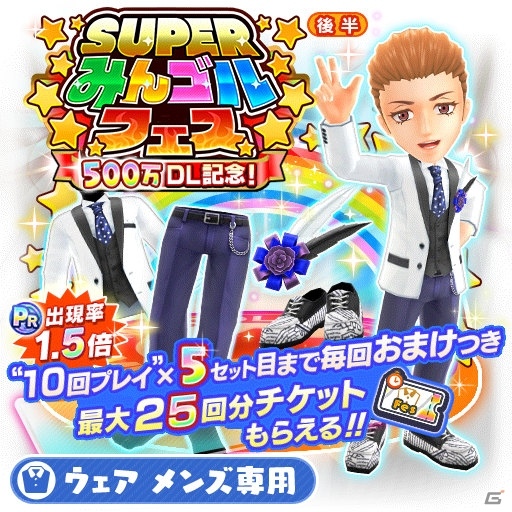 iOS/Android「みんゴル」500万DL突破記念第2弾「SUPERみんゴルフェス（後半）」が開催！の画像3