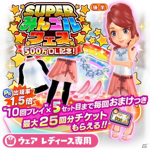 iOS/Android「みんゴル」500万DL突破記念第2弾「SUPERみんゴルフェス（後半）」が開催！の画像4