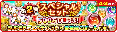 iOS/Android「みんゴル」500万DL突破記念第2弾「SUPERみんゴルフェス（後半）」が開催！の画像6
