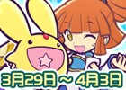 iOS/Android「ぷよぷよ!!クエスト」アルル＆カーバンクルなど人気の4キャラが再登場！「ぷよフェスセレクトガチャ」が開催