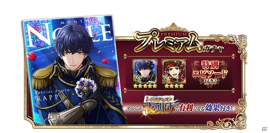 iOS/Android「千銃士」初のイベントが開催決定！ラップ、ユキムラ、キセルが登場する限定ガチャは本日より開始の画像11