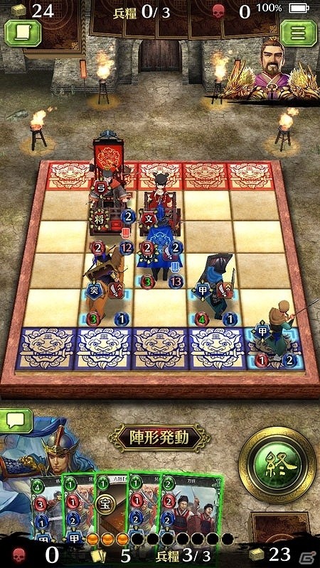 三國志×ボードゲーム×カードバトル「破軍・三國志」がiOS/Android向けに配信開始！記念キャンペーンも開催の画像2