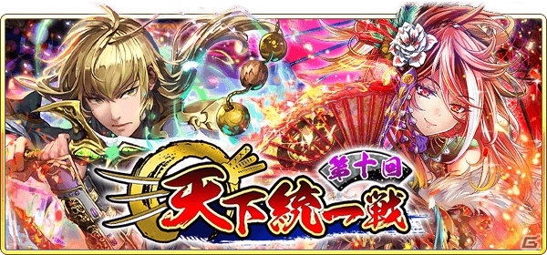 「戦国炎舞 -KIZNA-」5周年を記念したキャンペーンが開催！無料ガチャやログインボーナスなどが実施の画像4