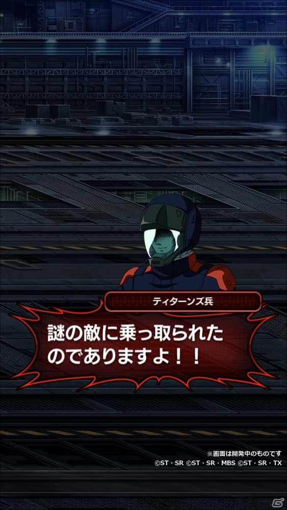 iOS/Android「スーパーガンダムロワイヤル」2.5周年記念イベントが開催！★5進化済みパイロットをゲットしようの画像4