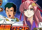 iOS/Android「スーパーガンダムロワイヤル」2.5周年記念イベントが開催！★5進化済みパイロットをゲットしよう