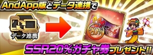 「戦乱のサムライキングダム」AndApp版が配信開始！ログインボーナスなど記念キャンペーンが実施の画像3