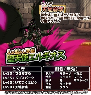 「ドラゴンクエスト　どこでもモンスターパレード」たんけんスカウト「アンケートの洞くつ」開催！「魔王カーニバル」に「バルザック」が初登場の画像4