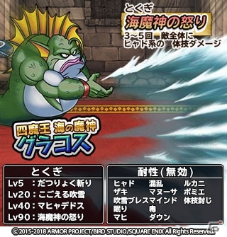 「ドラゴンクエスト　どこでもモンスターパレード」たんけんスカウト「アンケートの洞くつ」開催！「魔王カーニバル」に「バルザック」が初登場の画像5