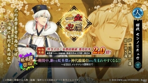 「一血卍傑-ONLINE-」春祭事「ヤヲロズ青春物語 報道改革★大作戦！」開催！虹英傑「センノリキュウ」も登場の画像5