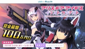 「アリス・ギア・アイギス」宇佐元杏奈（CV：田澤茉純）、新谷芹菜（CV:白城なお）、二子玉舞（CV：日岡なつみ）の☆4がピックアップ！イラストコンテストもの画像14