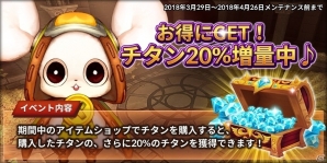 あるようでなかった“ながら”RPG「パンノティアの記憶」がAndroid向けに配信開始！の画像10