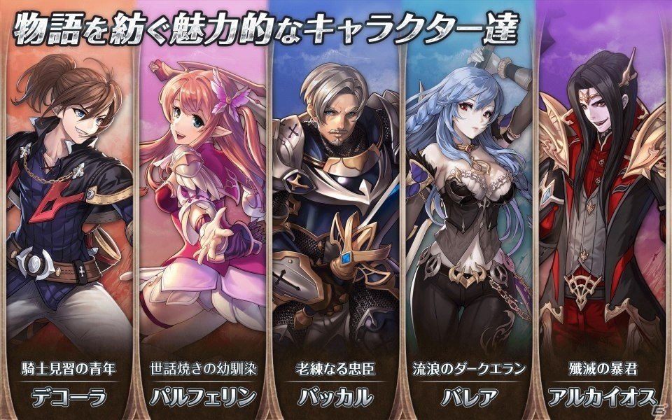 あるようでなかった“ながら”RPG「パンノティアの記憶」がAndroid向けに配信開始！の画像3