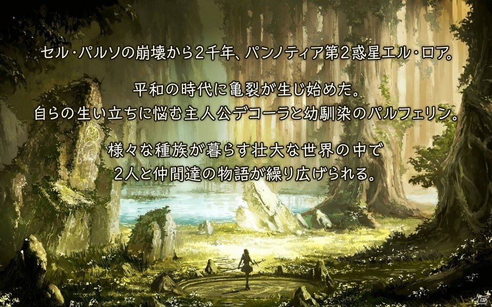 あるようでなかった“ながら”RPG「パンノティアの記憶」がAndroid向けに配信開始！の画像4
