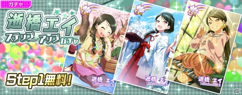 「Tokyo 7th シスターズ」KARAKURI新カード登場！レイドイベント「桜舞う2人のシンクロニシティ！？」が開催の画像11