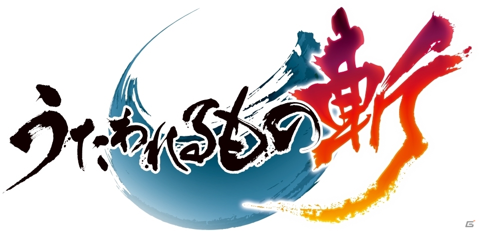「うたわれるもの」の新展開はアクション！PS4「うたわれるもの斬」のティザーサイトがオープンの画像2