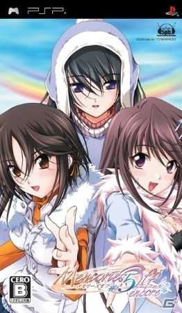 メモオフの想い出】第8回：「メモリーズオフ ＃5 encore」―＃5のその後