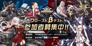 iOS/Android「アビス・ホライズン」事前登録者数が10万人を突破！大規模なクローズドβテストの実施も決定―本日よりテスター募集を開始の画像1