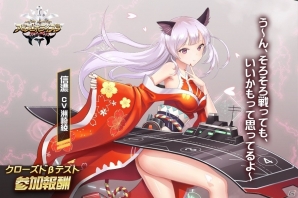 iOS/Android「アビス・ホライズン」事前登録者数が10万人を突破！大規模なクローズドβテストの実施も決定―本日よりテスター募集を開始の画像2