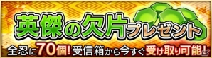 iOS/Android「NARUTO X BORUTO 忍者BORUTAGE」TVアニメ「BORUTO-ボルト- NARUTO NEXTGENERATIONS」放送開始1周年記念キャンペーンが開催！の画像6