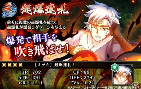 iOS/Android「NARUTO X BORUTO 忍者BORUTAGE」TVアニメ「BORUTO-ボルト- NARUTO NEXTGENERATIONS」放送開始1周年記念キャンペーンが開催！の画像5