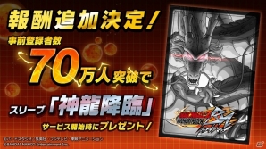 「ドラゴンボールZ ブッチギリマッチ」事前登録者数が59万人を突破―報酬としてSR孫悟空【フリーザとの激闘シーン】の配布が確定！新たに70万人達成報酬も追加の画像3