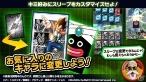 「ドラゴンボールZ ブッチギリマッチ」事前登録者数が59万人を突破―報酬としてSR孫悟空【フリーザとの激闘シーン】の配布が確定！新たに70万人達成報酬も追加の画像4