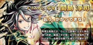iOS/Android「モンスターコレクト」中原麻衣さん、間島淳司さんがCVを担当する新キャラクターが公開の画像3