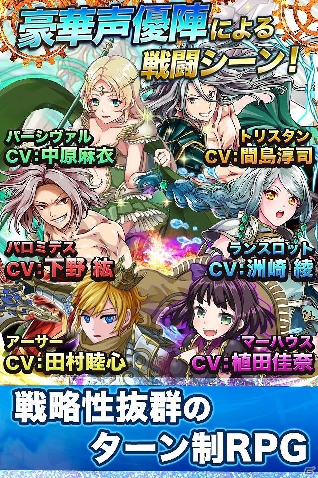 iOS/Android「モンスターコレクト」中原麻衣さん、間島淳司さんがCVを担当する新キャラクターが公開の画像1