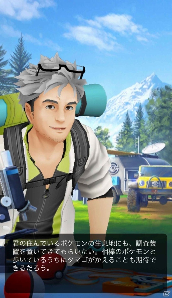 iOS/Android「Pokémon GO」毎日の冒険がもっと楽しくなる新要素「ポケモンリサーチ」が実装！の画像14